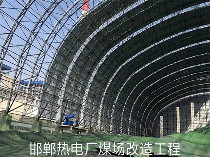 双城热电厂煤场改造工程